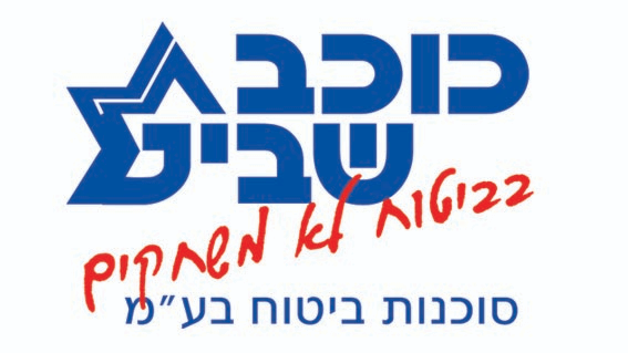 כוכב שביט